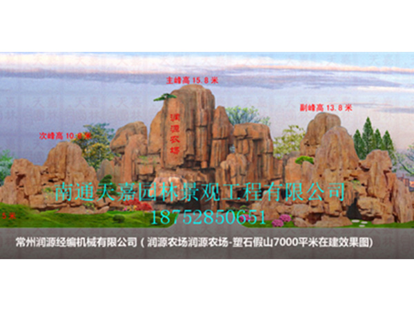 潤源農(nóng)場-塑石假山工程施工現(xiàn)場