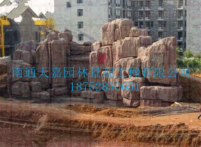 天嘉園林（假山）