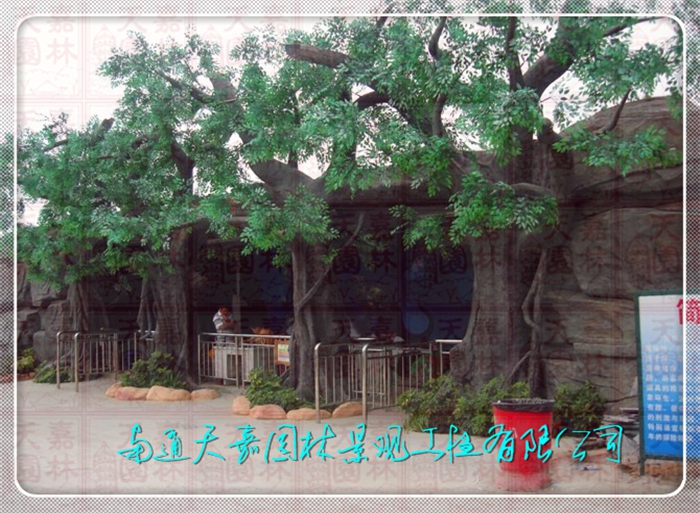 天嘉園林（假樹）
