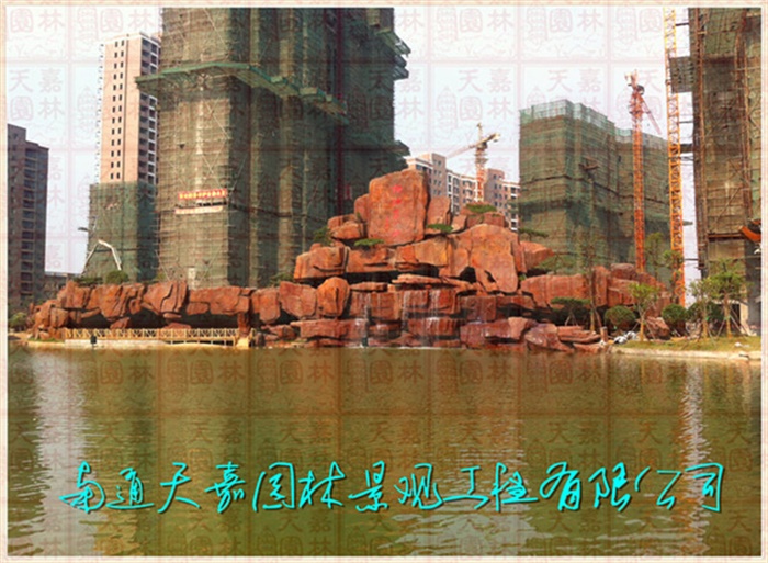 天嘉園林（假山）