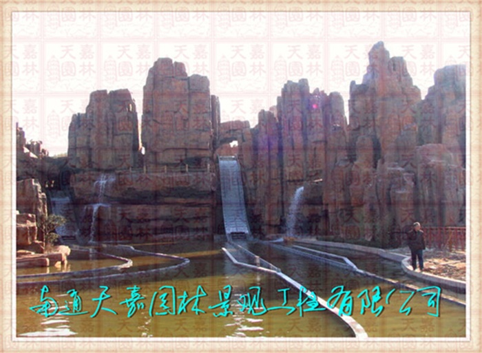 天嘉園林（假山）